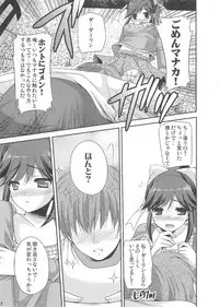 (C78) [Kuusou RIOT! (Sakura Hanatsumi)] Manaka Minus (Love Plus)