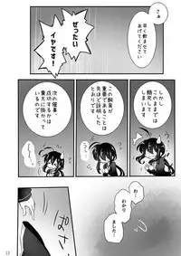 [Memeko] 鯰尾君の触手飼育日誌 (Touken Ranbu) [Digital]