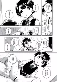 Lolicon wa Invisible no Yume o Miru ka?