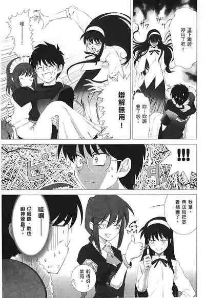 [Typemoon] Tsukihime 3 [Chinese]