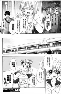 [Ozaki Miray] Houkago Love Mode [Chinese]