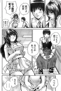 Doki! Special 2008-07