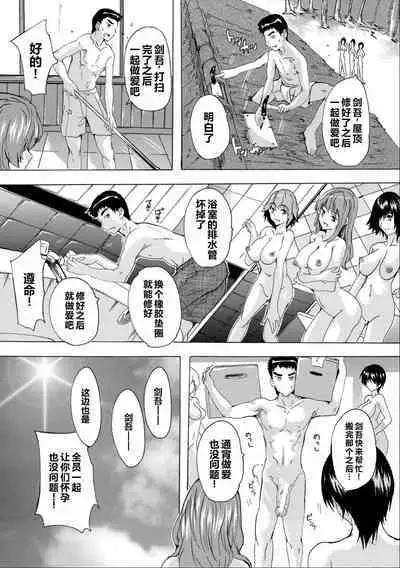 [Natsuka Q-ya] Saiin! Zenra-jima - Aphrodisiac! Naked Island [Chinese]