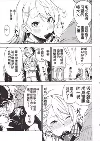 Haikakin Girl ga Kakin Shinakunatta Riyuu | 氪金廢人女孩不再氪金的理由