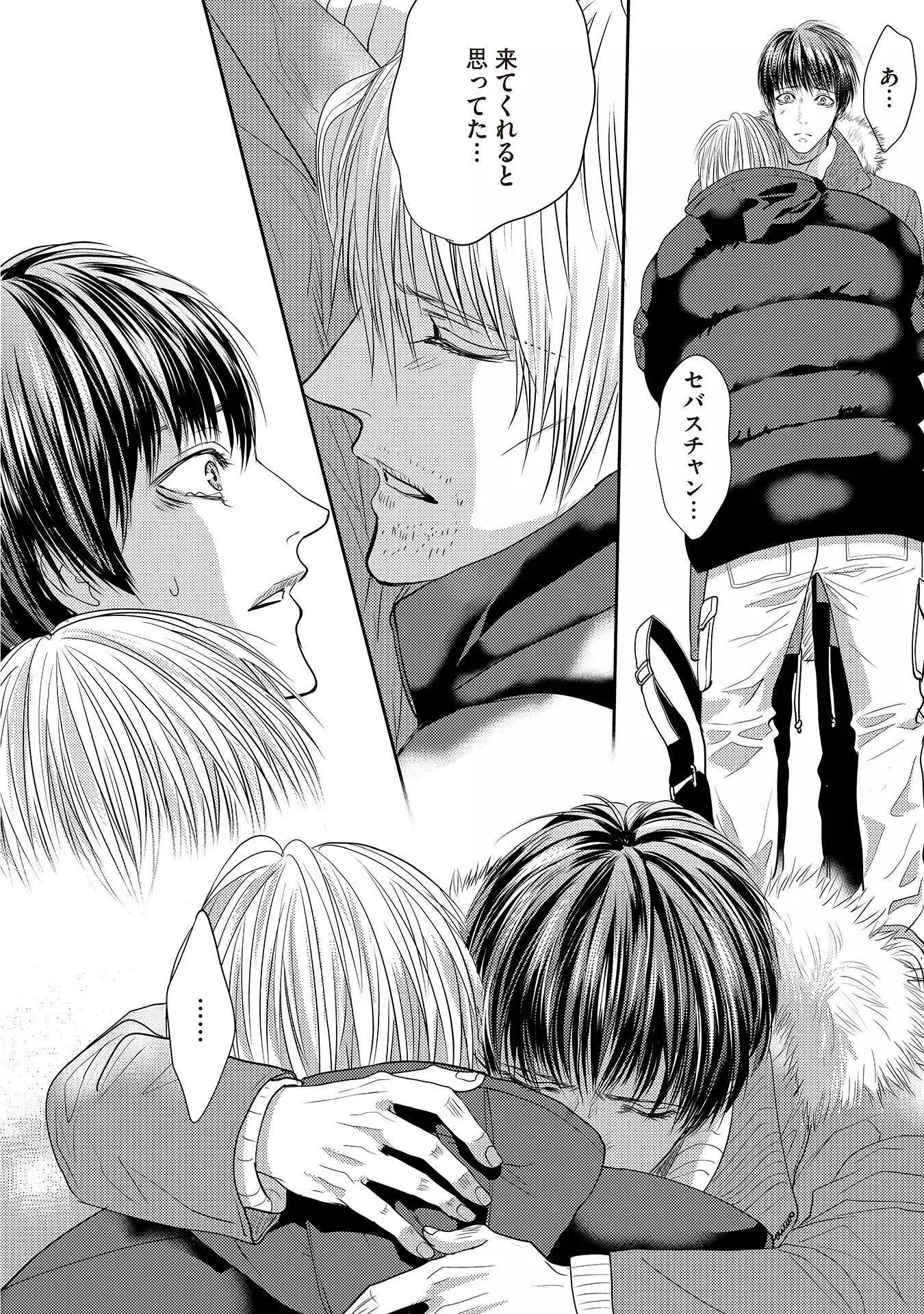 Aa Bocchama...! - Oh! My Mister...!