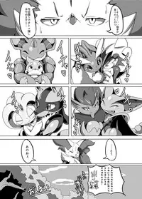 (C91) [Tamanokoshi (tamanosuke)] Nokorimono Niwa Fuku ga Aru !? (Pokémon) [Digital]