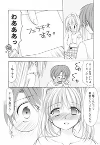 [Yuki Azuma]	Cheer Up!