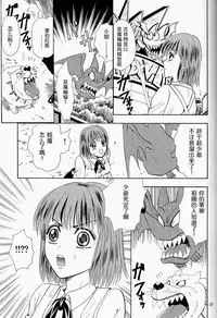 (SUPER13) [Myuripyu (Shidako)] Makai Ouji (Eyeshield 21) [Chinese]