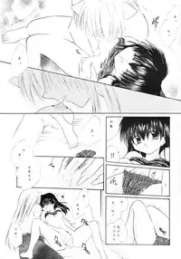 (C62) [Sakurakan (Seriou Sakura)] sweet sweet star sugars (Inuyasha)