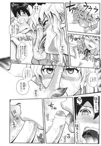 [Kirie Masanobu] Mahou Shoujo Magical Yukatan