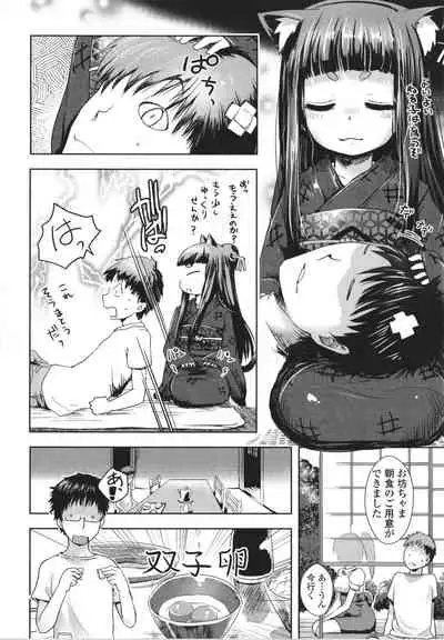 [yam] Ayakashi Enishi