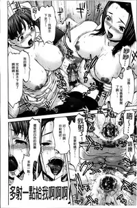 [Saida Kazuaki] Kohjyo Ryojyoku AHAN [Chinese]