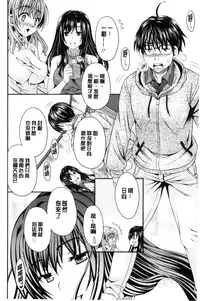 [Maripyon] Nekomiya-kun wa Chotto Hen!? | 猫宮君他有一點怪！？ [Chinese]