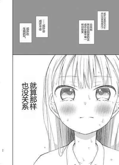 TS Shoujo Haruki-kun 5