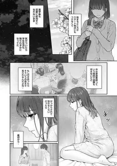 [Yuyama Chika] Sensei to Boku Ch. 1-11