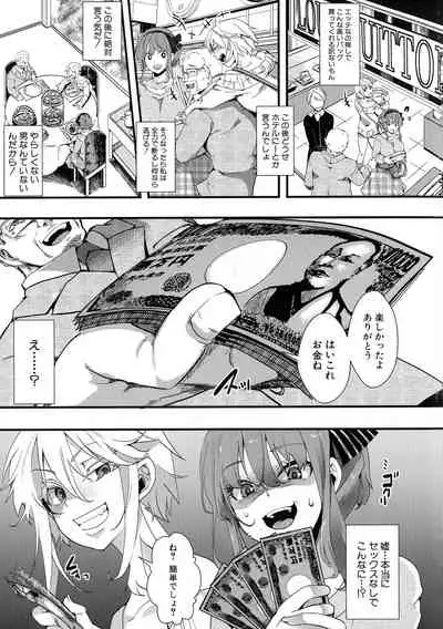 [hal] Mesu Ana Muhou Chitai Muyou no Chitsu-nai-dashi Choueki