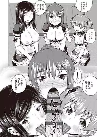 Osananajimi wa Ore no Senzoku Okuchi Maid