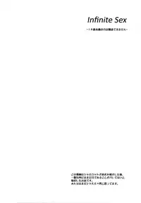 (COMIC1☆5) [CROSS-DO (Masakichi)] Infinite Sex (Infinite Stratos)
