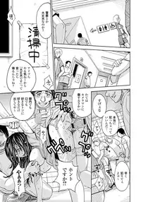 [Kaneyama Shin] Tsuma Horoboshi [Digital]