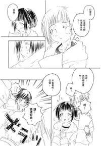 [Kishimoto Saisi] naruto ninja biography vol.07 (naruto) [chinese]