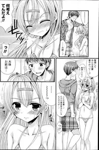 [Mukai Kiyoharu] Dai-Tan!? Na Anoko Ch.1-2