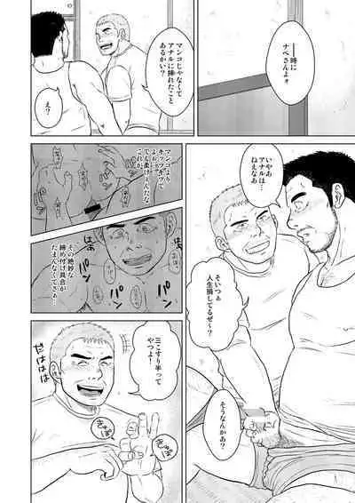 Sake wa Nonde mo Nomareruna!