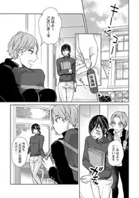 [Fuji Okayu] Ero bokuro no hoken-i Ren 31-sai