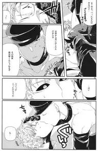 (Asamizu) GS AV (One Punch Man)