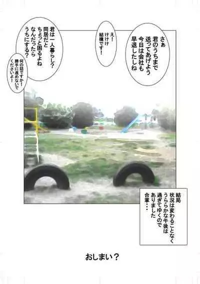 [Gamushara! (Nakata Shunpei)] Senkou Senshi Plasman [Digital]