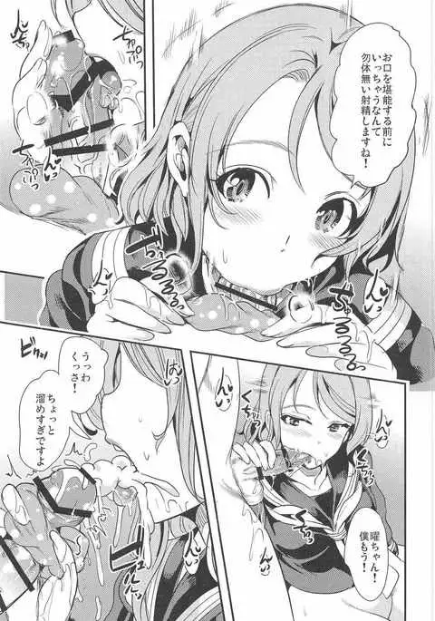 1p ni Hitori Dareka ga Shasei Suru Hon