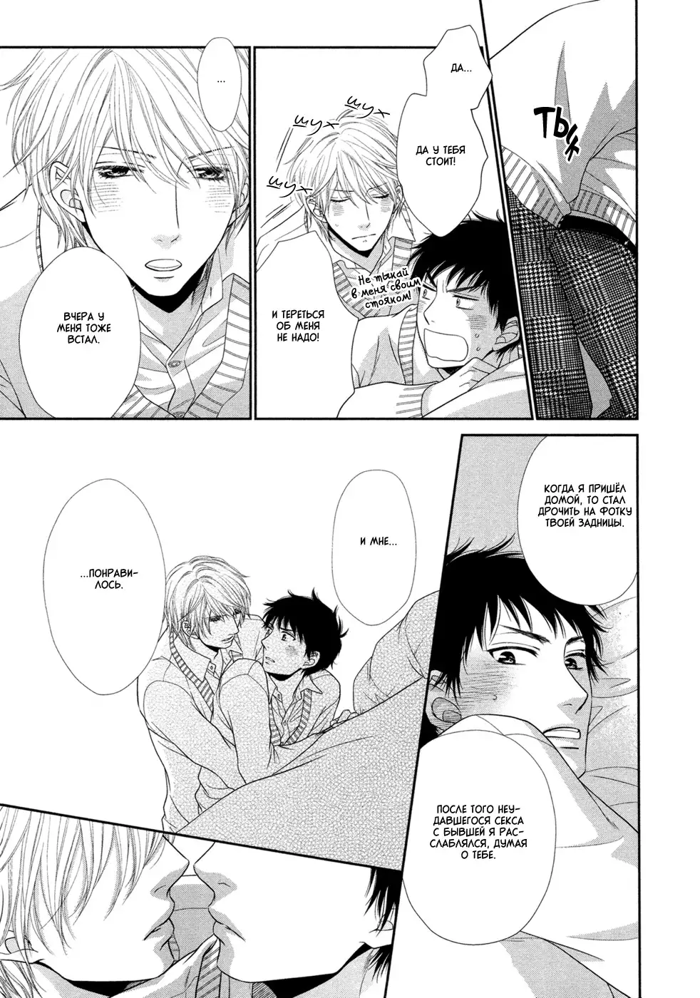 Toshigoro no Otokonoko to Are