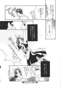 [Nekogen] Charisma Mama