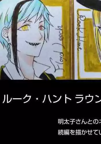 [Shimokai] Ruuku Hantoraunji De Hataraku