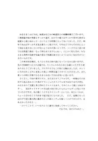 [D'ERLANGER (Yamazaki Show)] MILK PIE 1st TEA BREAK