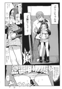 (C87) [Tetchan Hato (Minasuki Popuri)] Elevator Girl