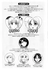 [Pon Takahanada] Tenshi no Marshmallow 2 [English] [Faytear + Lunatic Translations]