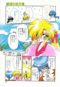 [Ramiya Ryou] Lunagenic Doll