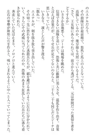 Ero Yuusha Tensei - Shoukan no Miko mo Himekishi mo Inmazoku mo!