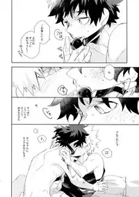 (C94) [ecoecozameraku (Kuroi Misa)] Urusai Kuchiwofusagu Sube (Boku no Hero Academia)