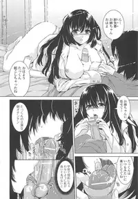 [Yoshida Inuhito] Inkou Shimai