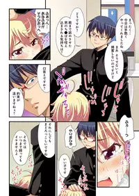 [amarotamaro] Kokuhaku shita aite ga hentai seiheki sugite gaman dekinai