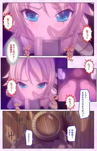 Mashou no Nie 3 Kanzenban