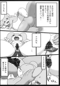 (Kansai! Kemoket 7) [Fuwatto (Various)] Corrupted Mind (Pokémon)