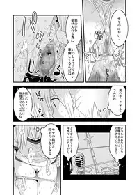 [RUMP (Bon)] Pai! 2 (Bamboo Blade)