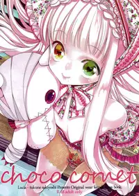(C80) [Lucia (Sakiyoshi Tukune)] choco cornet [English] [mysterymeat3]
