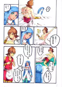 [夏死人] Rainbow Sea (Rainbow Sea) [Chinese]