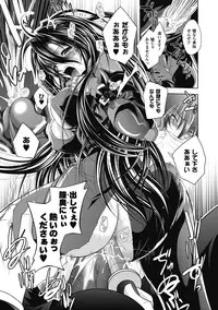 [Parfait] Datenshi-tachi no Rondo ~Fallen Angels Rondo~ [Digital]