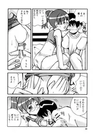 [Kanou Soukyu] Koisuru Gakusei