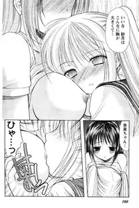 Young Champion Retsu Vol.06