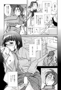 [Kerorin] Pink Trash